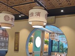 -老淮滨-蚌埠非遗小吃(淮河路店)
