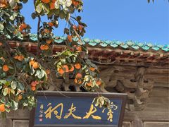 -窦大夫祠