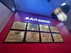 -鲁员外地锅鸡地锅鱼(古墩路店)
