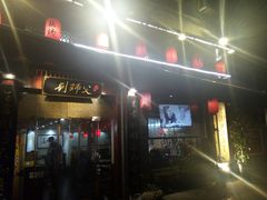-刘师父老汉口江湖菜(蔡锷路店)