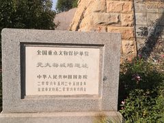 -元大都城垣遗址公园