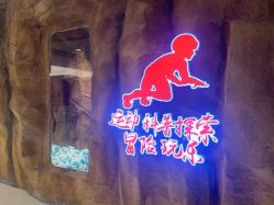 -探洞工场(丹尼斯7天地店)