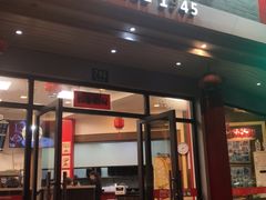 门面-王家沙点心店(西康路店)