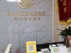 -康之道盲人按摩(No.3台北路店)