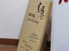 -纽巷咖啡 SOFTFOCUS COFFEE(锦和巴黎时韵店)