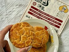 -诚志饼家·小凤饼非遗传承(中山六路店)