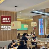 在魔都也能吃到嘎嘎正宗的东北菜啦！！