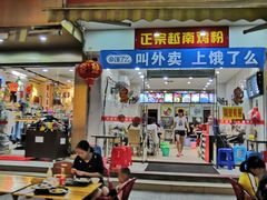 门面-华姐鸡粉(教育路店)