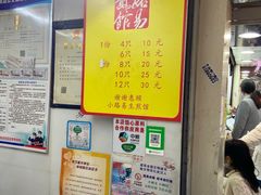 -小路易生煎馆(前进五路店)