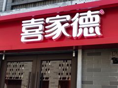 -龙湖星悦荟(颐和店)