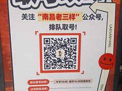 -老三样·旧食新味(万寿宫店)