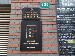 -钟书阁(松江泰晤士小镇店)