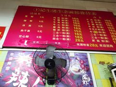 -王记生烫牛杂面馆(兰陵路店)