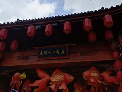 -大理古城