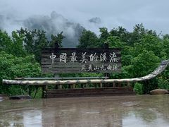 -九曲溪竹筏码头