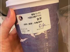 -茶理宜世(东方宝泰店)