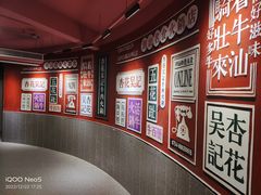 -杏花吴记牛肉火锅