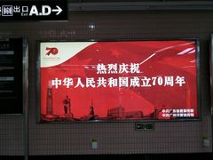 -万达影城(白云万达广场IMAX店)