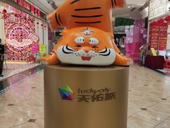 -天佑城