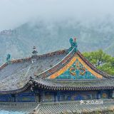 五台山·风景| 你一定是有缘才来到这里💖