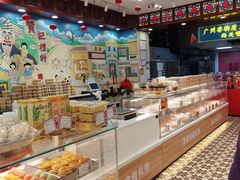 -赞记龙凤礼饼(广州市二宫向群宾馆店)