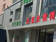 -平衡体检(友谊分院)