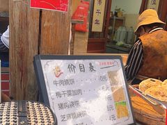 -下塘烧饼(罍街店)