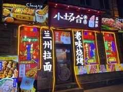 -中华巴洛克风情街