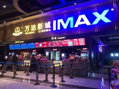 -万达影城(贵阳观山湖万达IMAX店)