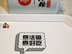 -鱼酷活鱼烤鱼(北美店)