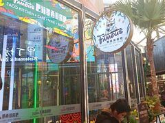 -Famous肥猫墨西哥音乐餐吧(五棵松华熙LIVE店)