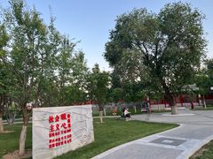 -西海子公园