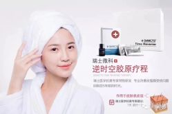 -安吉拉青春化管理中心