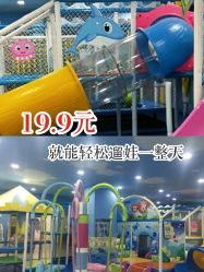 -佳贝爱益智主题儿童乐园(乐尔乐旗舰店)