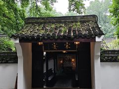 -宋宴(虎跑店)