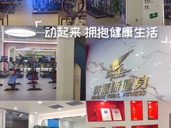 -英派斯健身旗舰店(海信国际中心馆)