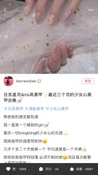 点击看大图 -春田花美甲美睫