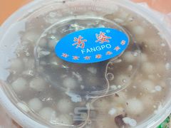 -芳婆糕团店(王府大街店)