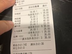 账单-老兰家传统烧烤炒菜泡馍(小南门店)