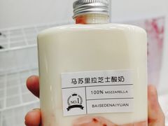 -白色日记·手作酸奶(麦凯乐店)