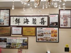 -桥东喜碧海鲜街(水东街店)