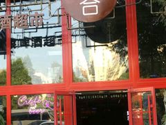 -集合·精酿啤酒吧