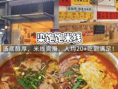 -老鼎万春卤菜(五代传承创始老店)