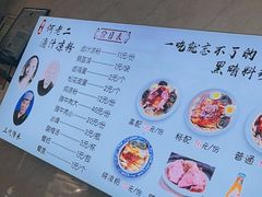 -何老二卤汁凉粉