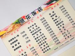 -贤花饭店(城阳店)