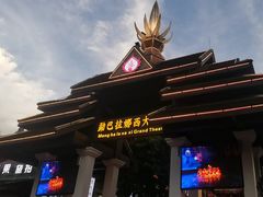 -勐巴拉娜西大剧院