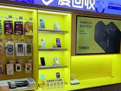 -爱回收(虹桥天地店)