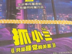 -剧狐剧本杀(徐汇1号店)
