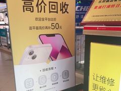 -乐邦快修手机电脑维修回收(打浦桥日月光店)