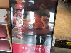 -巢爷老味(东方红店)